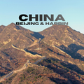 China Escape  Beijing & Harbin Winter –  5D4N
